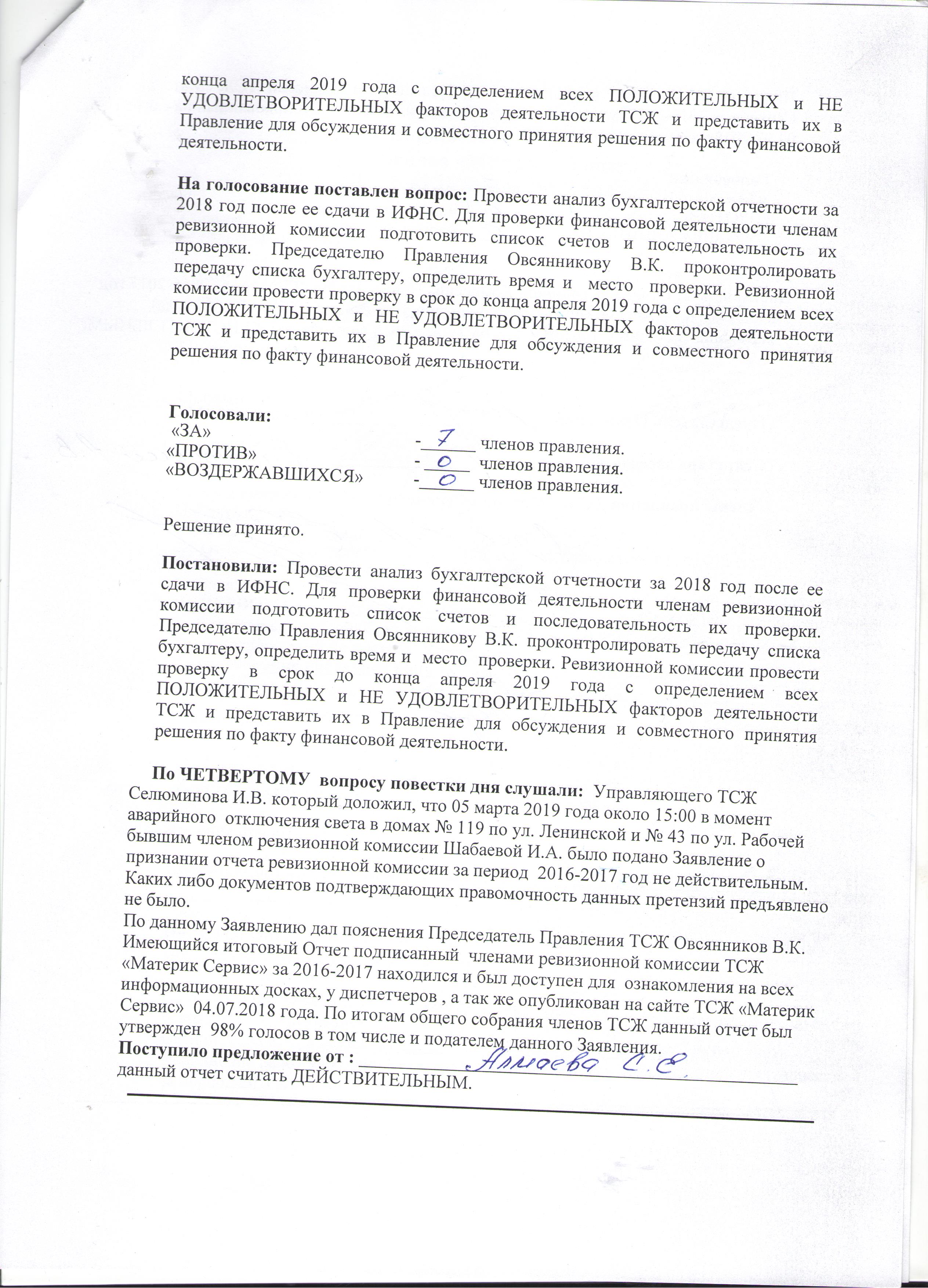 Отчетность Организации